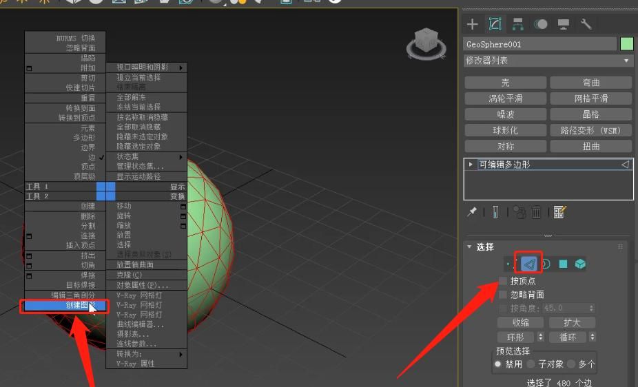 Sci科研制图 | 如何用3ds Max水滴网格做融球