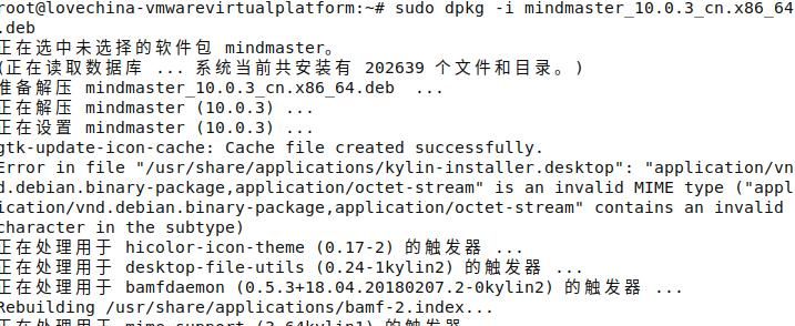 银河麒麟国产操作系统,小白办公技能提升之路