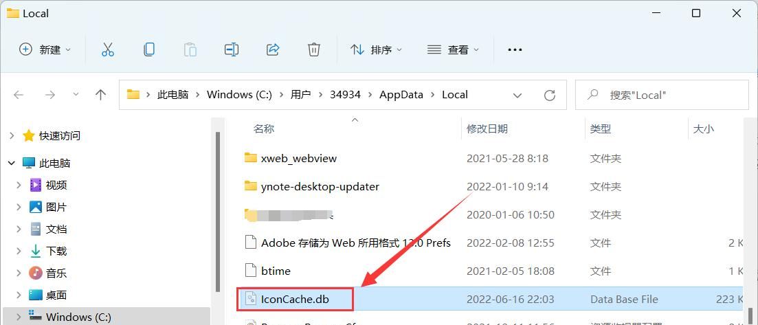电脑桌面快捷方式不显示图标（快捷方式图标变白纸）的解决方法