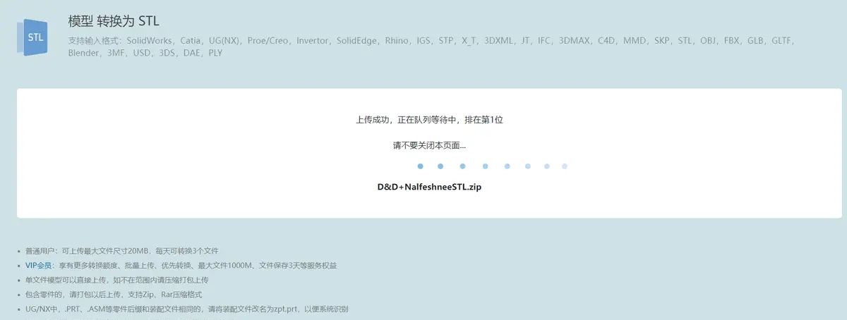 3D模型格式转换全攻略：STL转STP全攻略