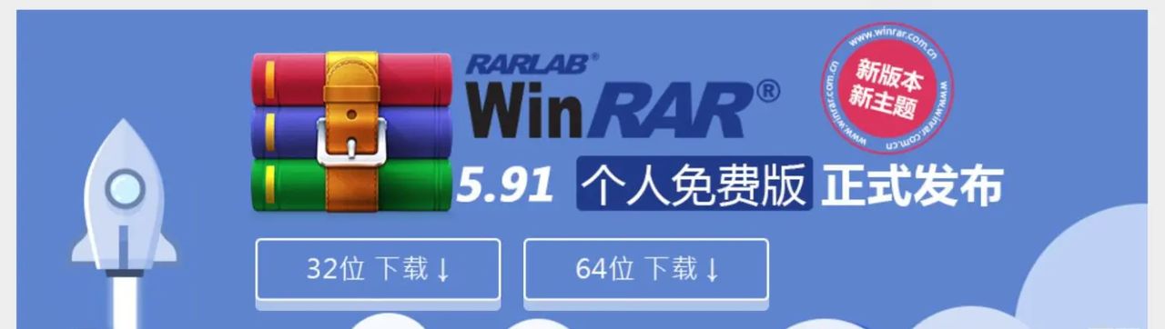 「亲测可用」只需一步，彻底关闭WinRAR的广告弹窗 - 宋马