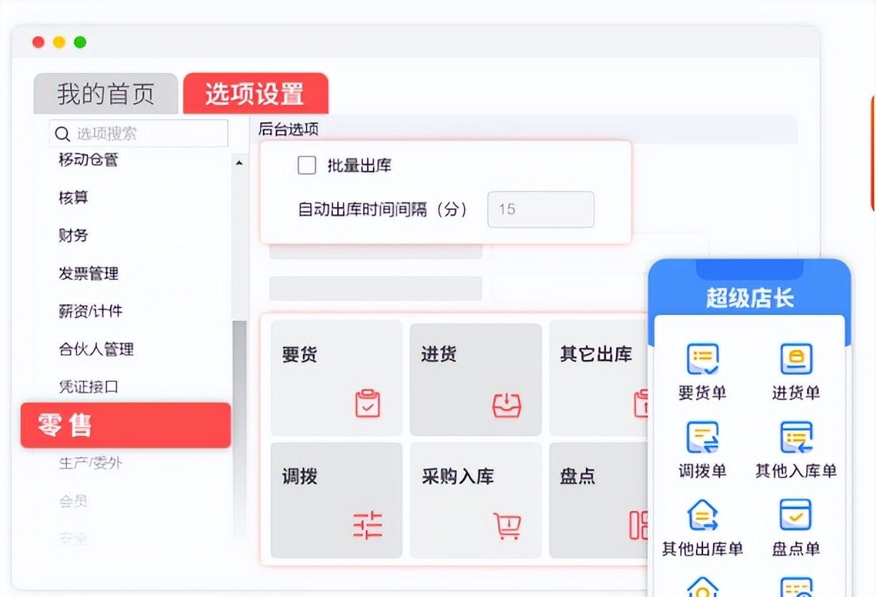 10款高效财务软件助你轻松做账