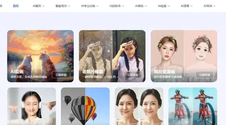 照片变漫画?这4款软件让你一秒get趣味头像