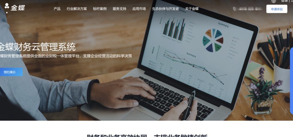 2023年主流的10大财务软件测评对比