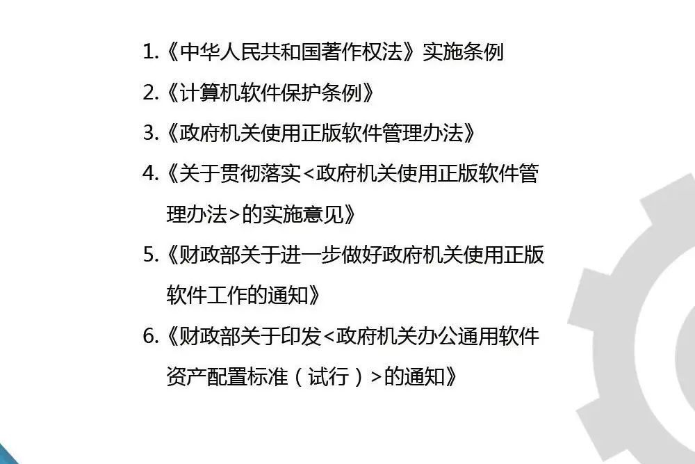 软件正版化科普指南来啦！大家一起学起来