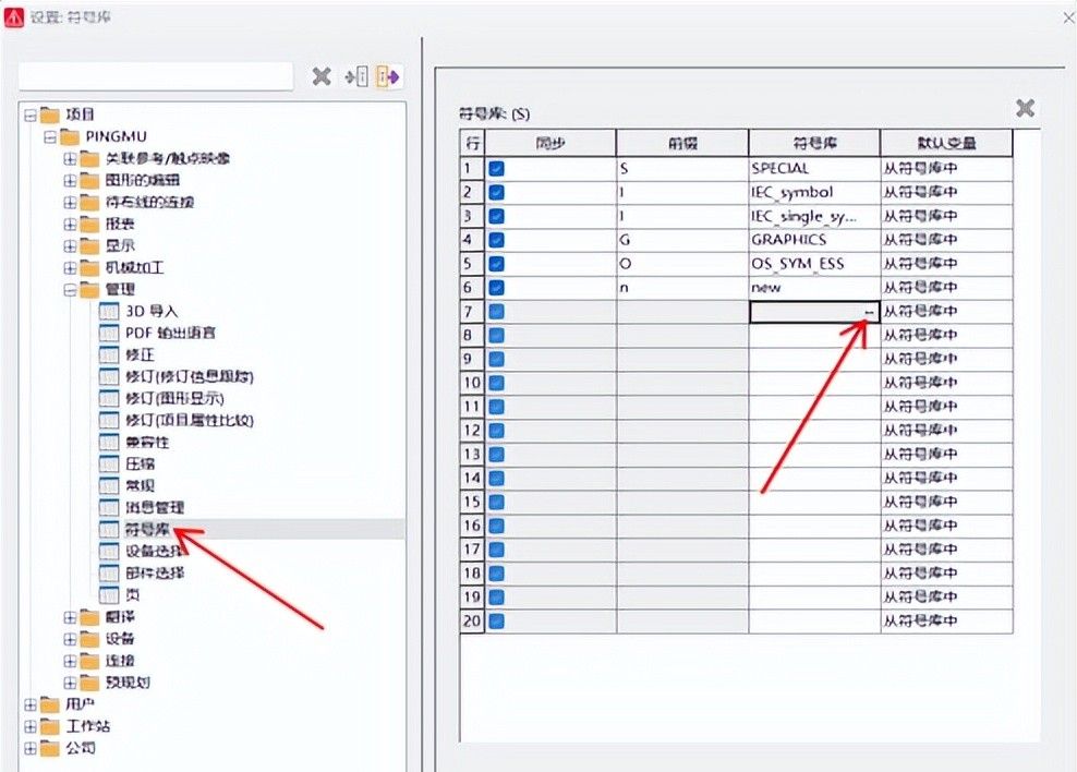 EPLAN软件使用——新建符号与符号库