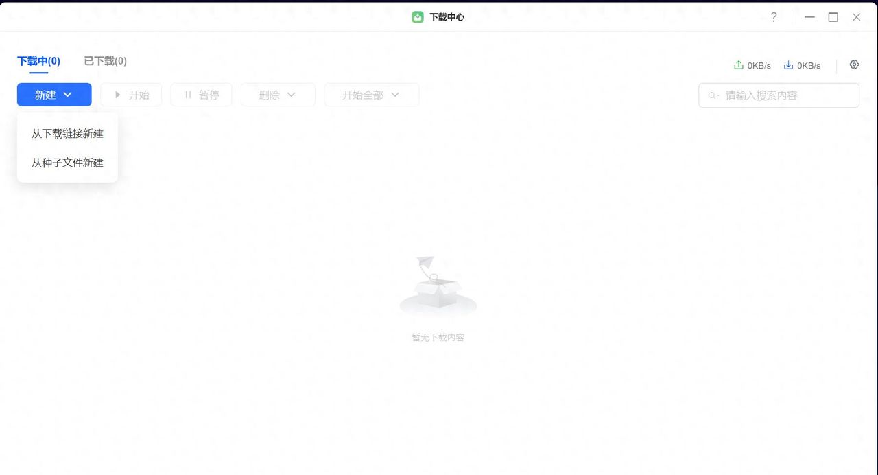 绿联云UGOS Pro下载中心玩法 - 宋马