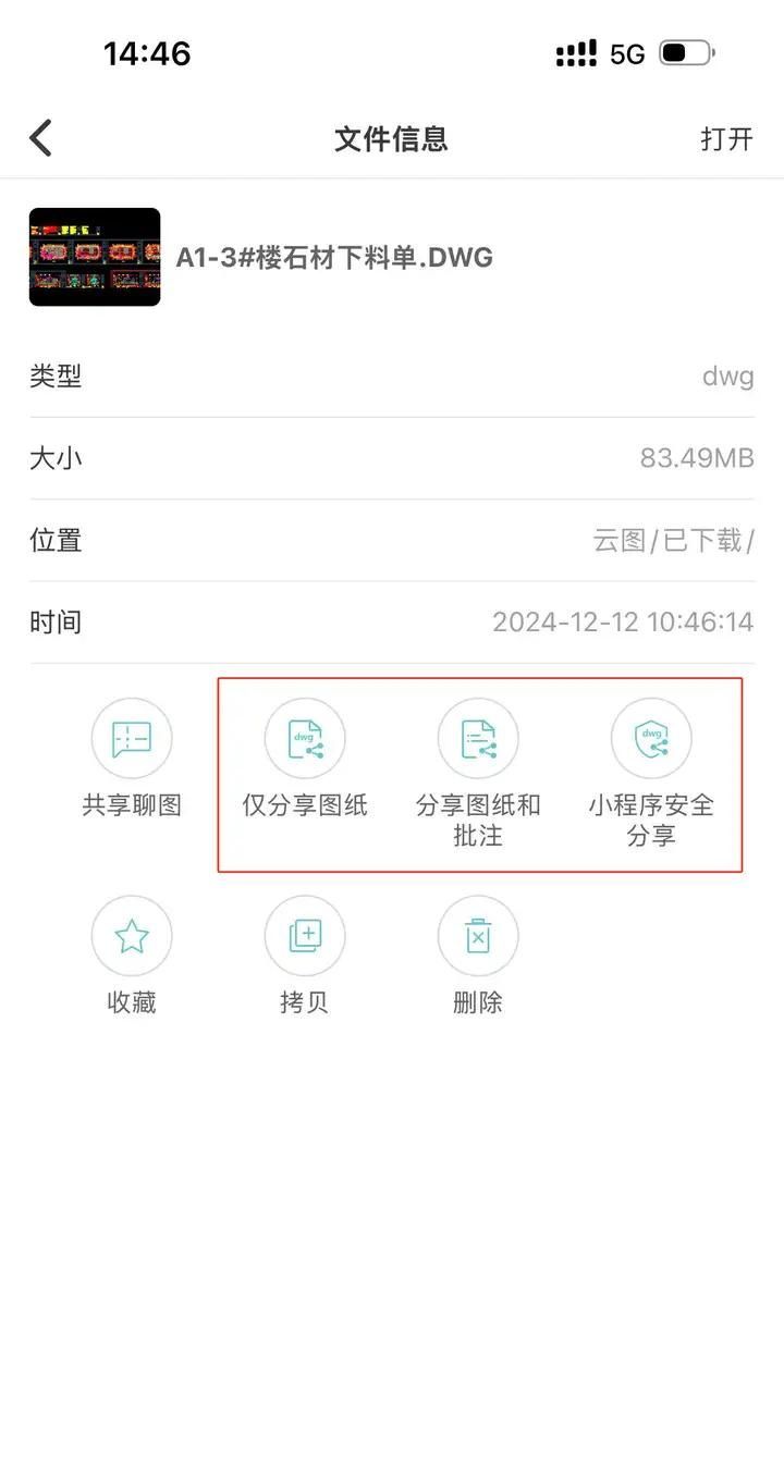 手机看CAD图哪个软件最好？