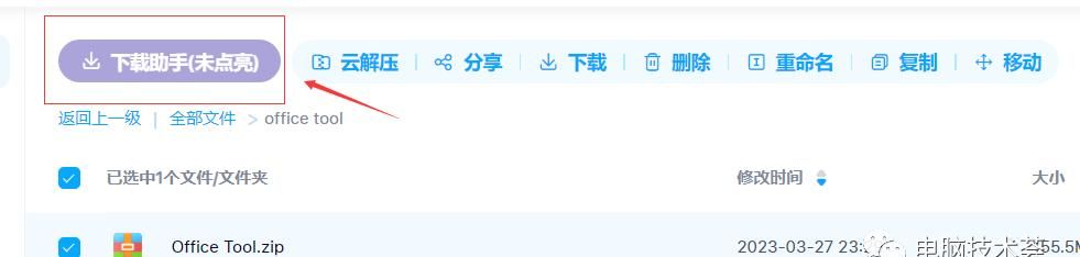 【超级下载工具】支持网盘直链/磁力链/BT种子/HTTP/FTP等多链接