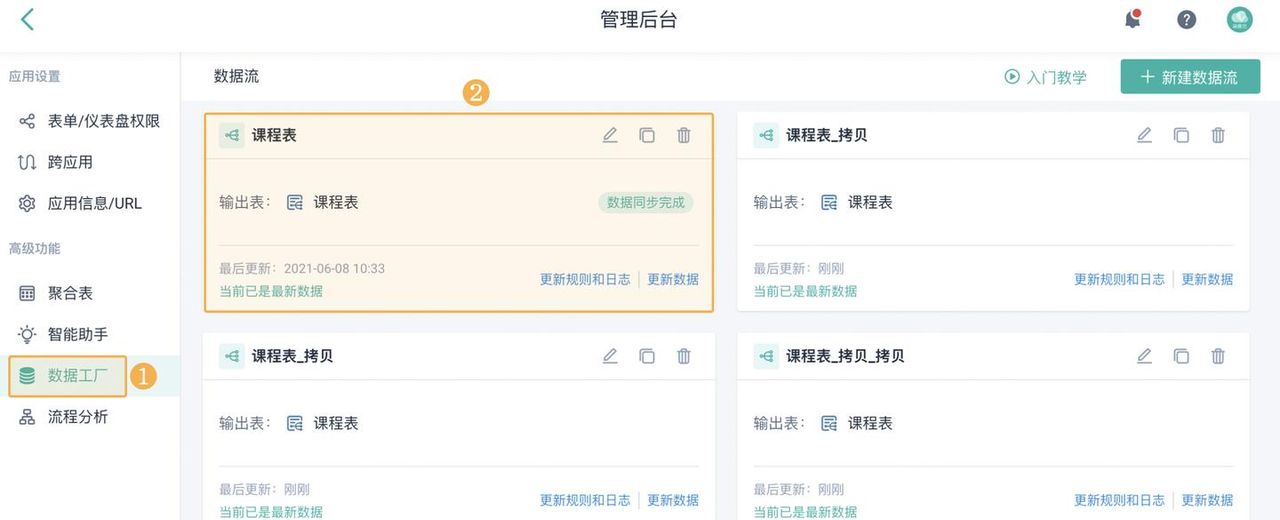 好用的国产办公软件都有哪些？