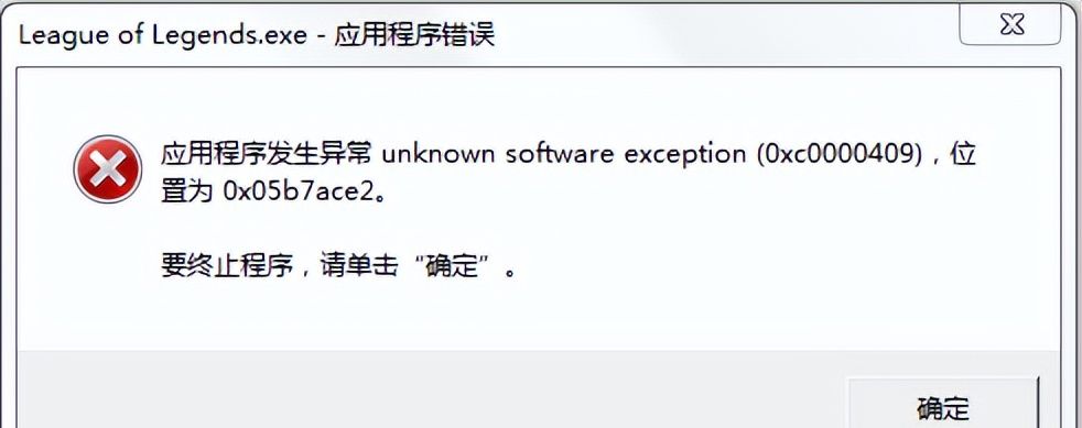 电脑应用程序发生异常怎么办？