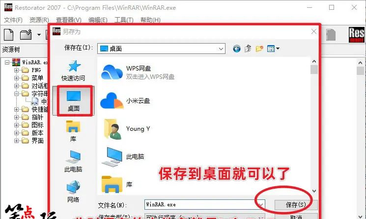 干货教程：新版WinRAR总是弹出广告怎么破？无需破解，6步解决！