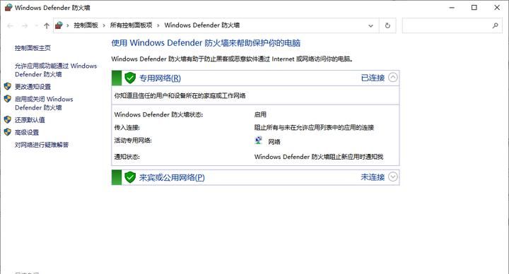 电脑应用程序发生异常怎么办？