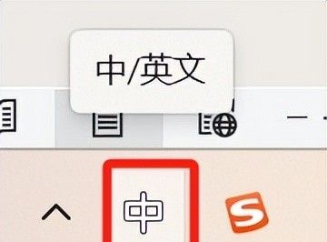 键盘打不了中文字？怎么把中文输入法调出来？