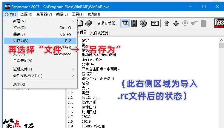 干货教程：新版WinRAR总是弹出广告怎么破？无需破解，6步解决！