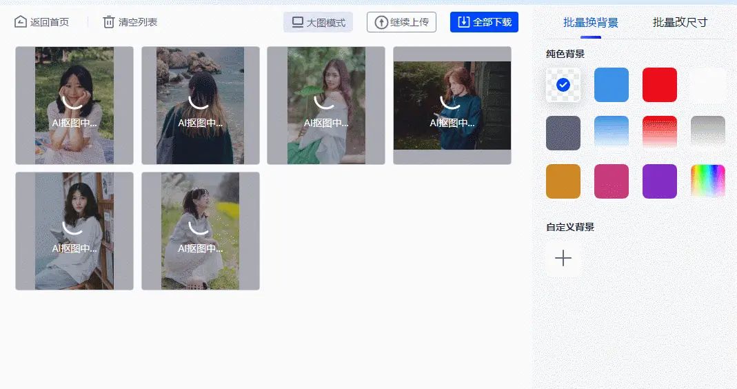 照片变漫画?这4款软件让你一秒get趣味头像