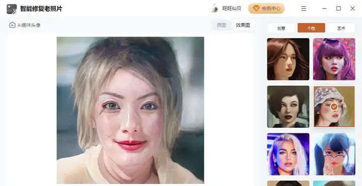 照片变漫画?这4款软件让你一秒get趣味头像