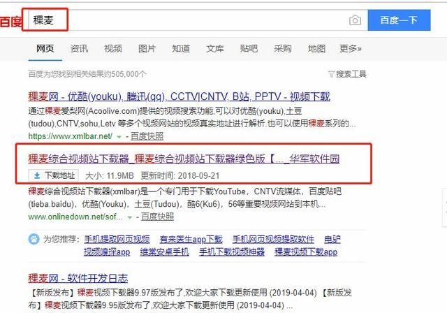 电脑找软件用什么下载工具好？