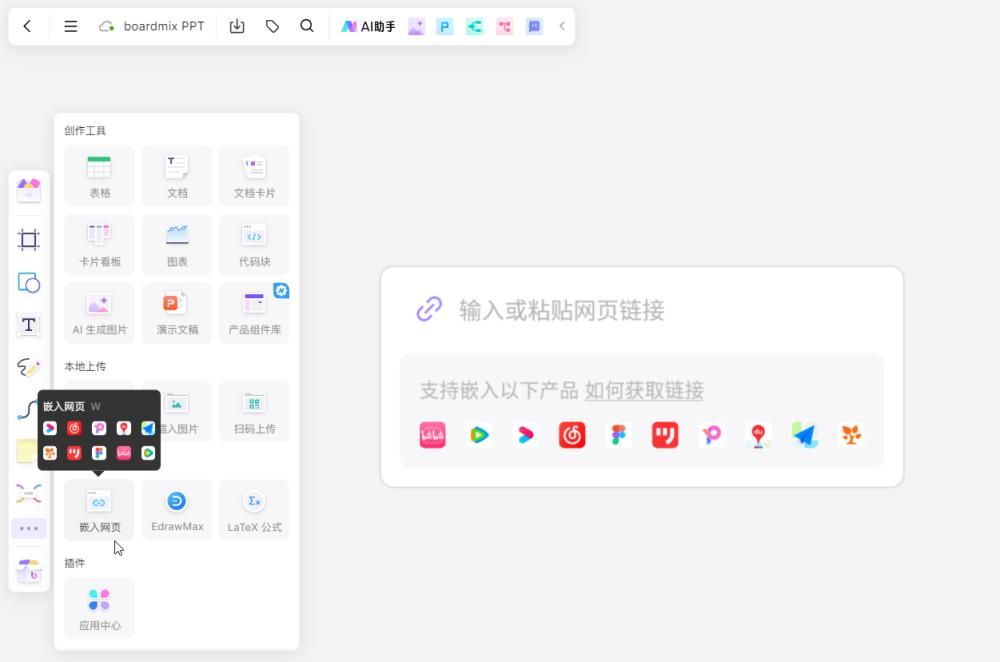 ppt倒计时插件！首选这款免费的在线ppt软件！