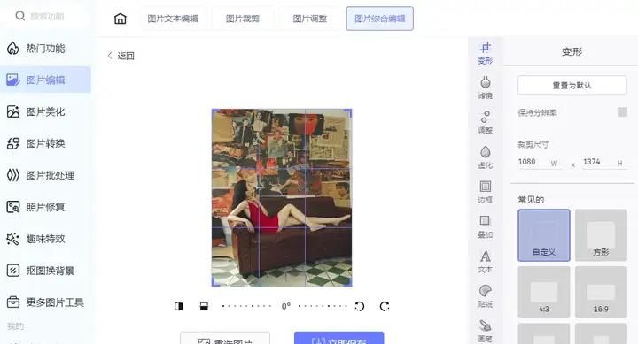 4个简单好用的图片编辑软件，让你的照片更上一层楼