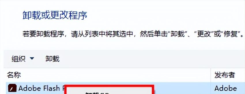 adobe flash player是什么意思_adobe flash player可以卸载吗
