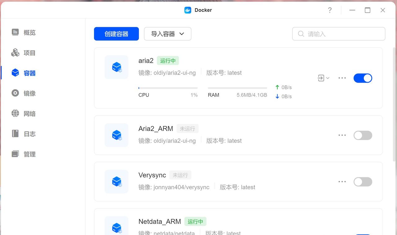 绿联NAS部署Aria2下载器和优化设置保姆级教程，也适合其他NAS
