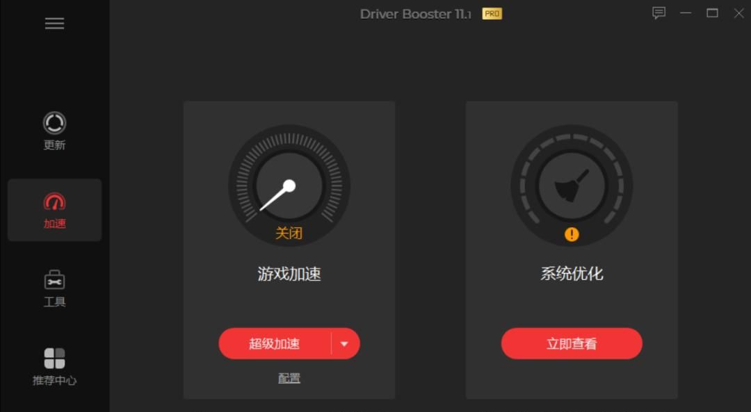 99%的人没用过的驱动程序修复更新软件，功能异常强劲！