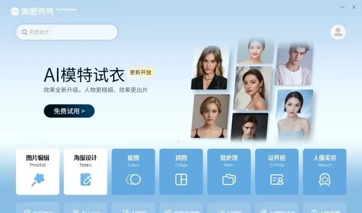 PC端，除了PS还有好用的处理照片的软件吗？