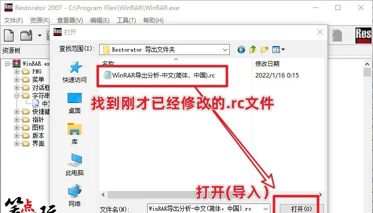 干货教程：新版WinRAR总是弹出广告怎么破？无需破解，6步解决！
