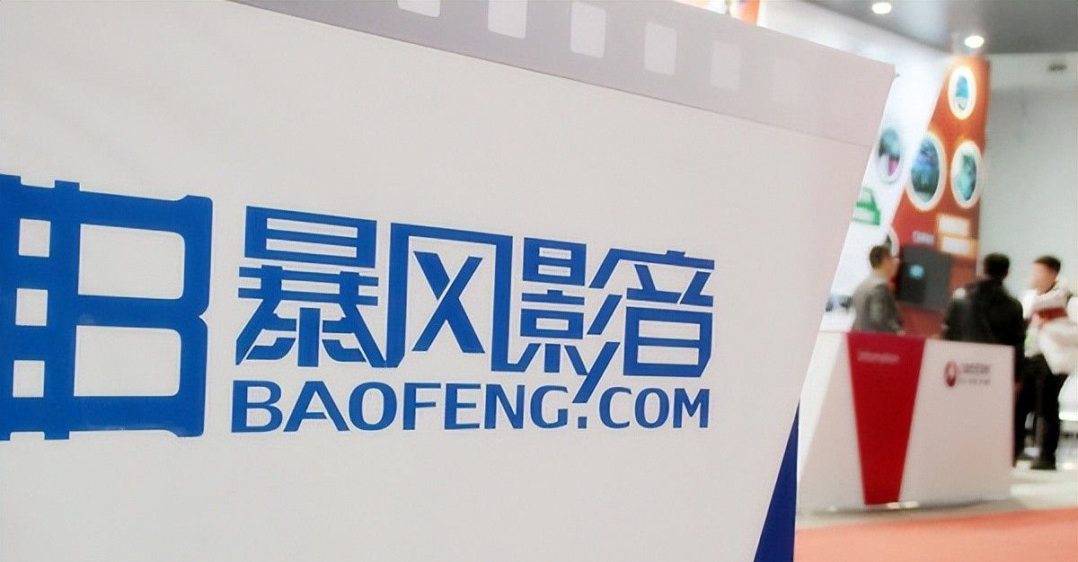 快播被吊销执照！曾经的国民神器如何被王欣“玩脱”了？