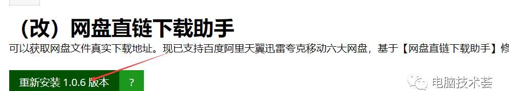 【超级下载工具】支持网盘直链/磁力链/BT种子/HTTP/FTP等多链接