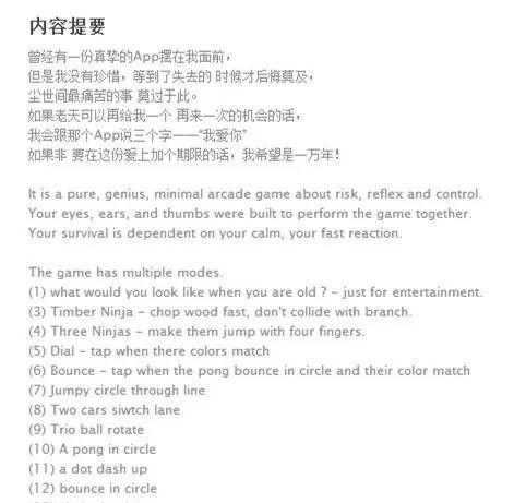 快播App惊现App Store PC端被封移动端卷土重来？