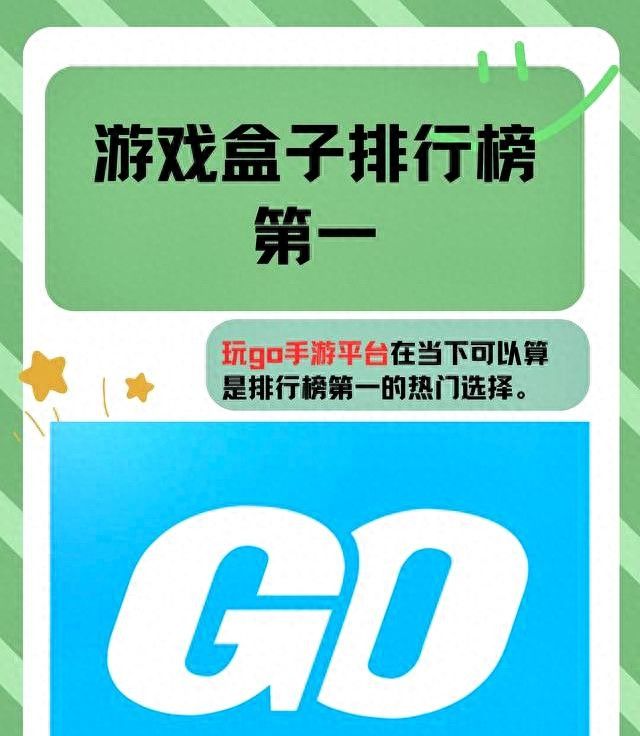 手游盒子十大排名：哪些值得下载？这几个你一定没见过！ - 宋马