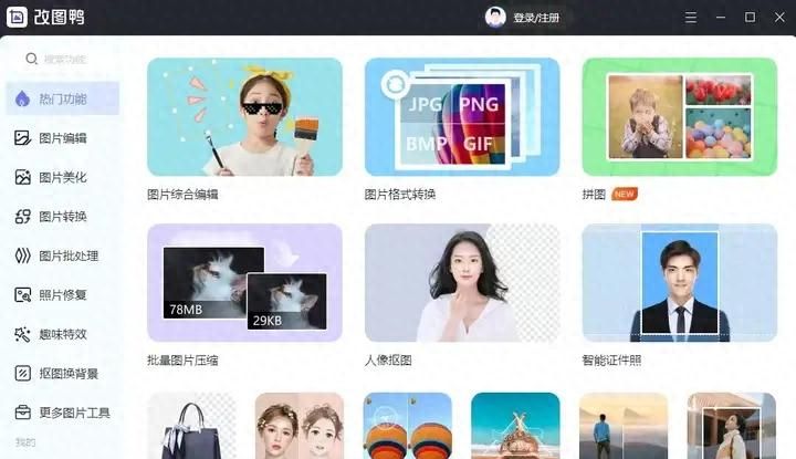 4个简单好用的图片编辑软件，让你的照片更上一层楼 - 宋马