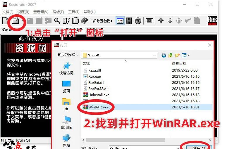 干货教程：新版WinRAR总是弹出广告怎么破？无需破解，6步解决！