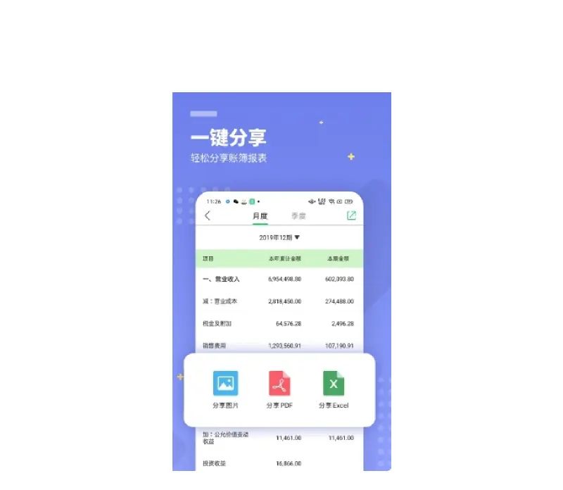 2024最新财务软件排行榜前五名推荐，好用的财务记账app有哪些