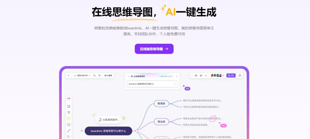 ppt倒计时插件！首选这款免费的在线ppt软件！