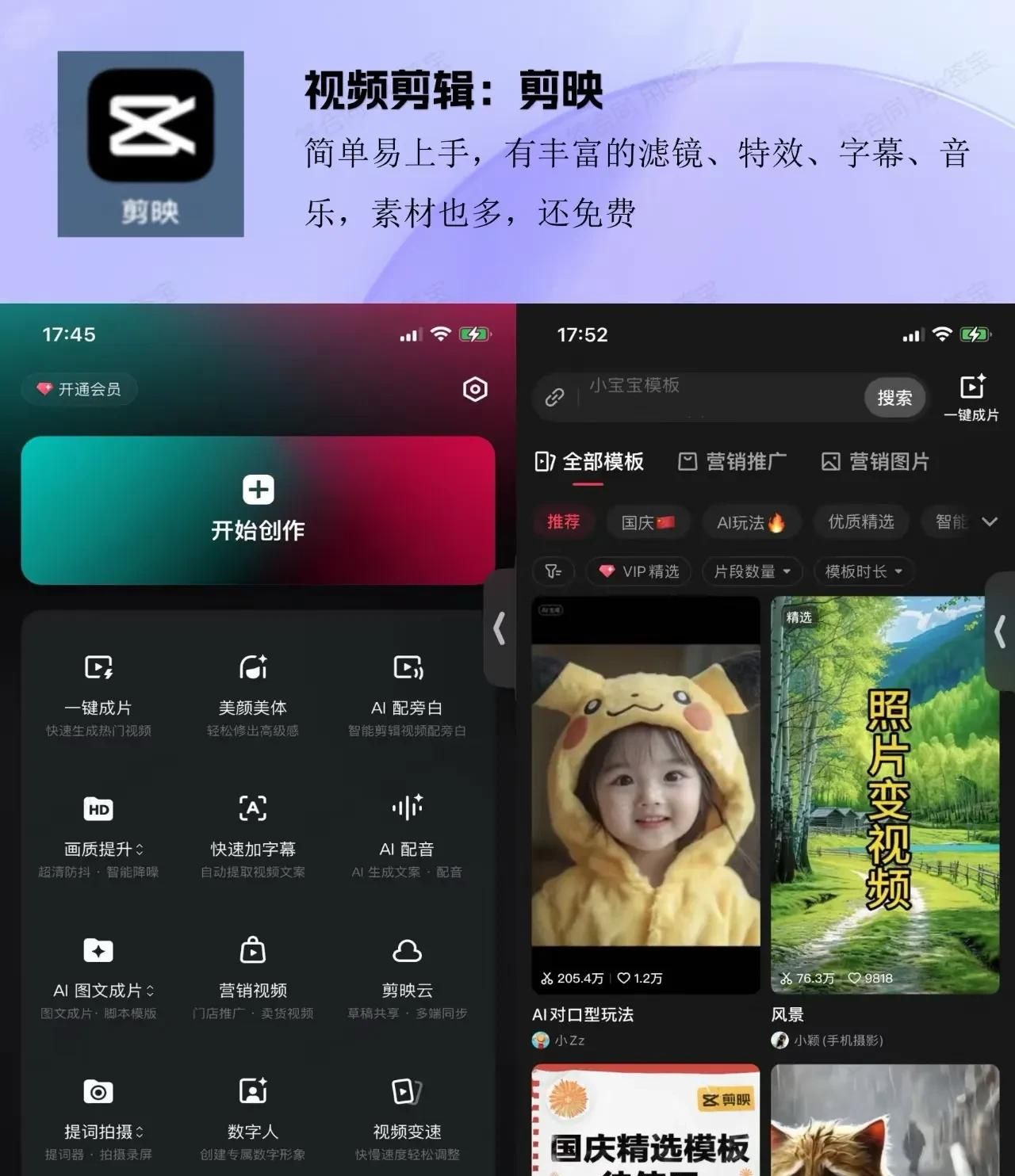 这些办公软件太实用了！