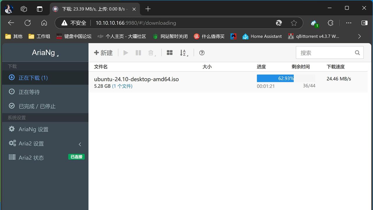绿联NAS部署Aria2下载器和优化设置保姆级教程，也适合其他NAS
