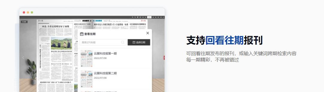 如何制作数字报纸呢？只需三步 | 云展网