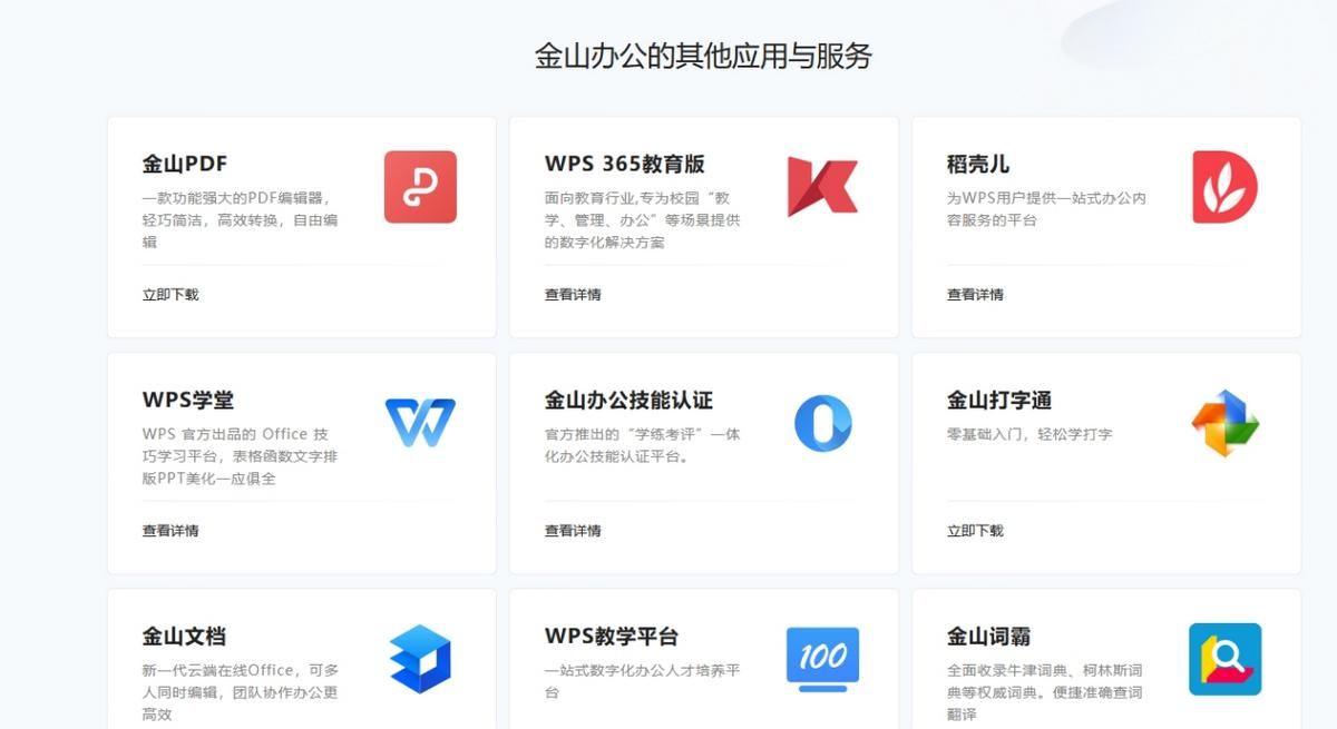 这几款办公软件使用好，工作更轻松。