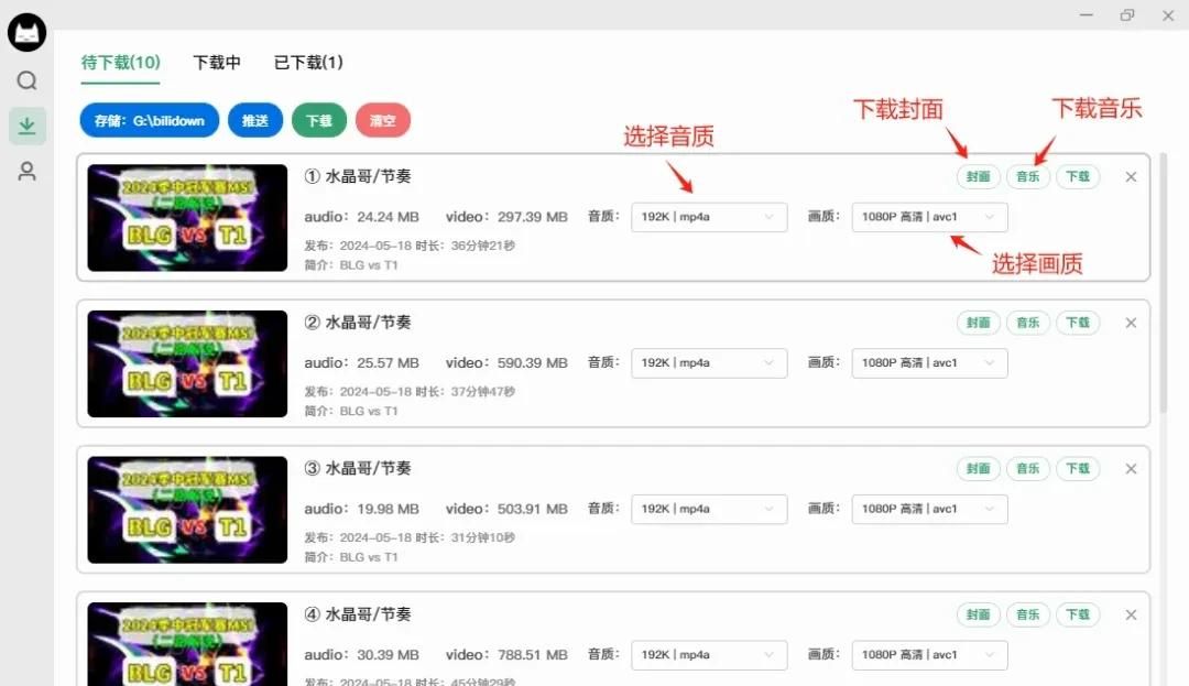 高颜值哔哩哔哩视频下载工具bilidown