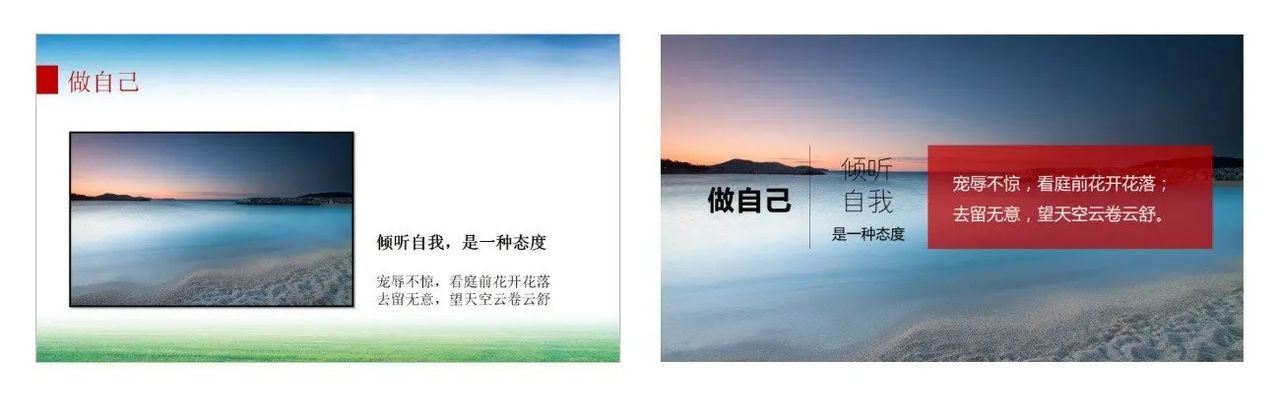 《说服力-工作型PPT该这样做》：3招让你的PPT充满说服力