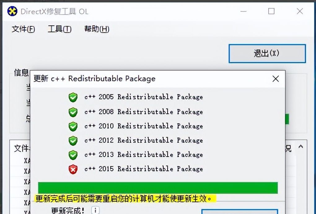 应用程序无法正常启动该如何解决
