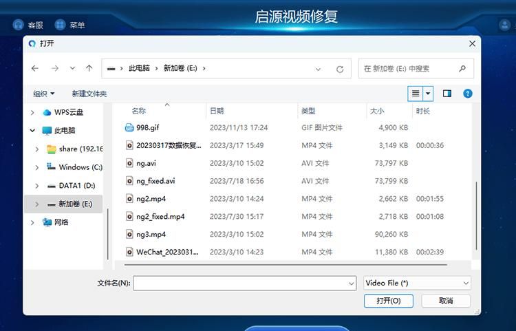 解决AVI、MP4、MKV无法打开文件问题的全方位攻略