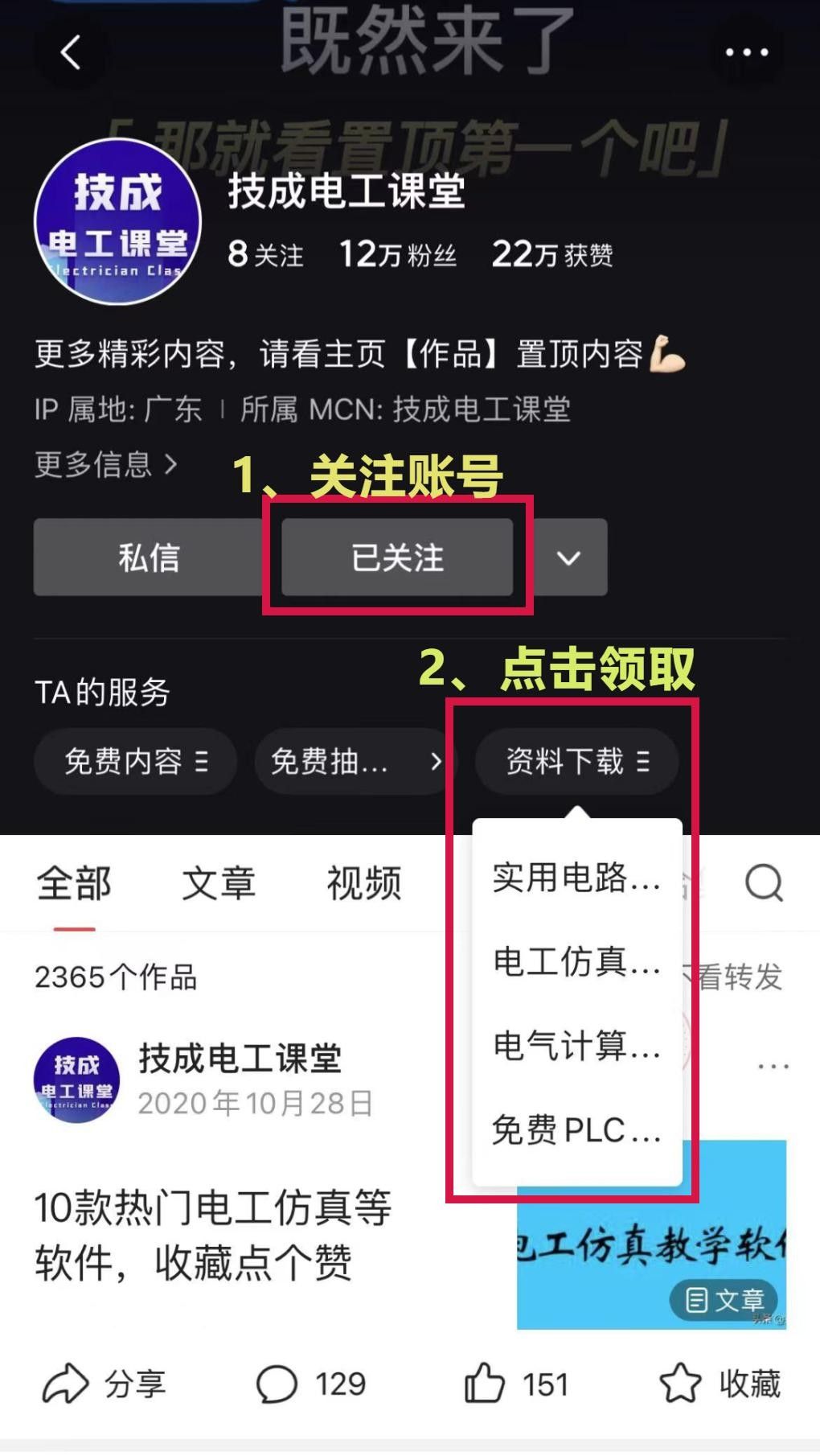 10款热门电工仿真等软件，收藏点个赞