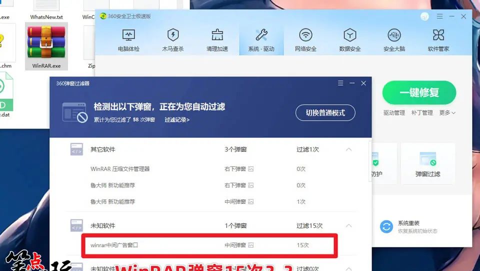 干货教程：新版WinRAR总是弹出广告怎么破？无需破解，6步解决！