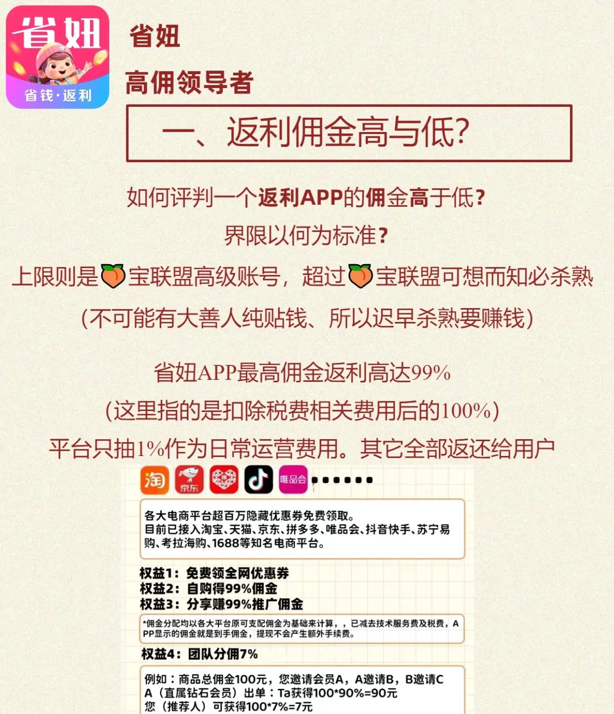 桃朵是什么平台？（桃朵app是什么软件？）