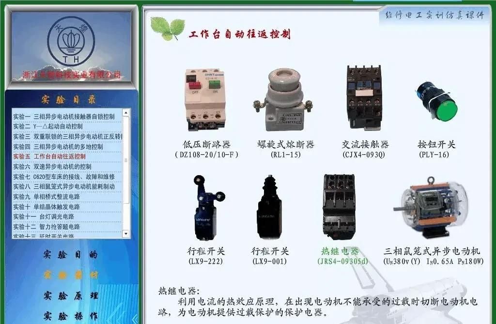 10款热门电工仿真等软件，收藏点个赞
