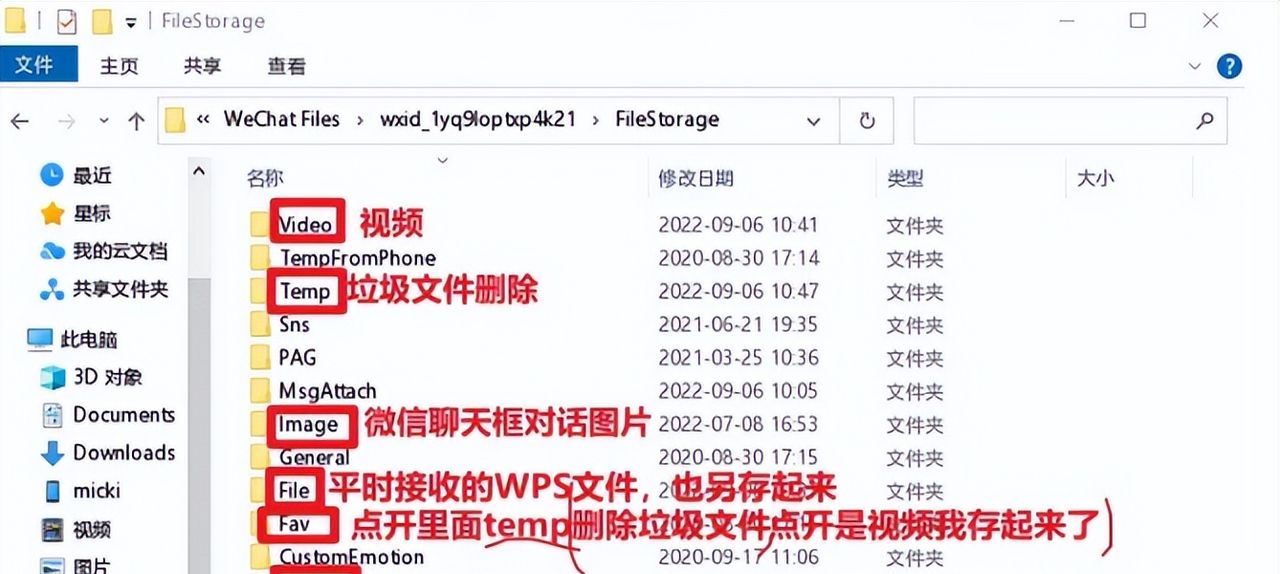 WxDatViewer 微信聊天记录图片管理工具